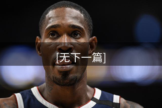 [无下一篇]